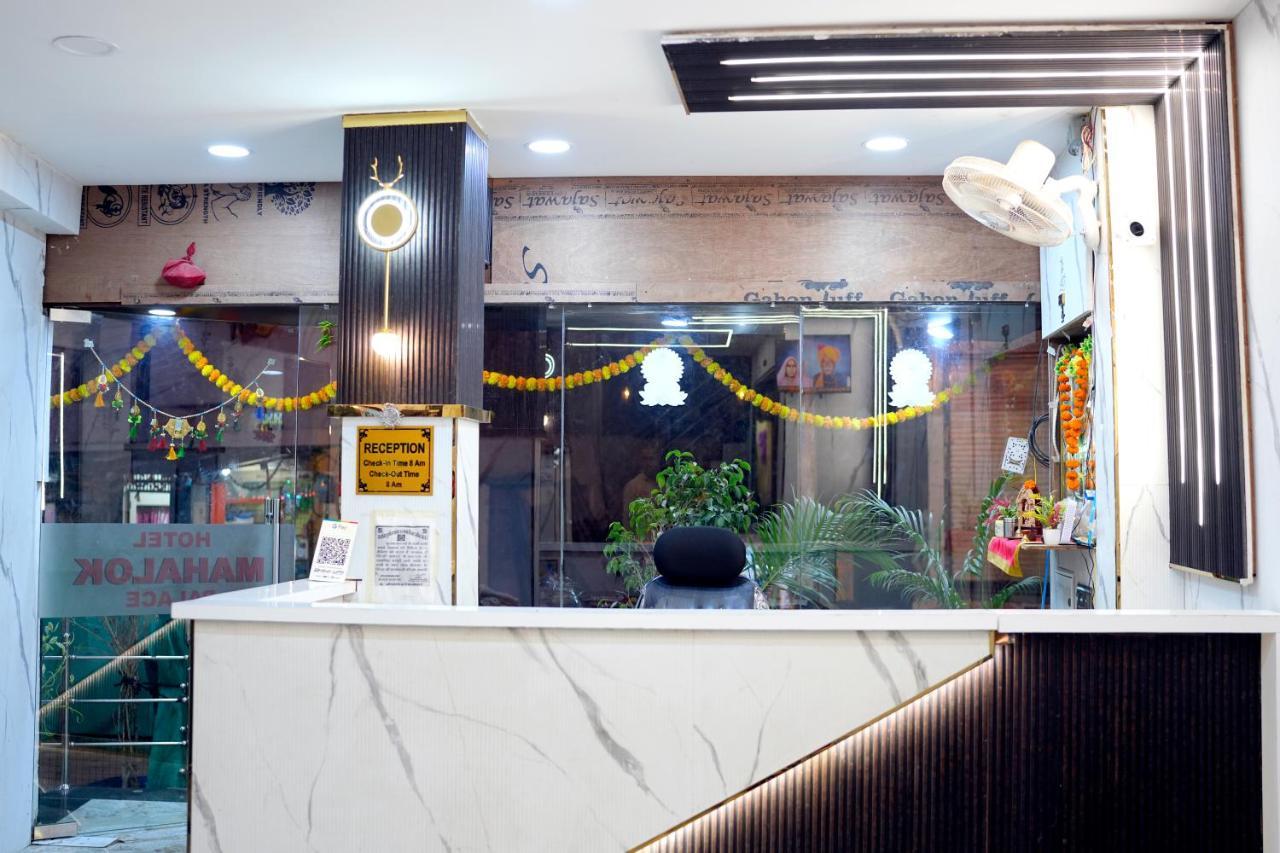 Hotel Mahalok Palace 乌贾因 外观 照片